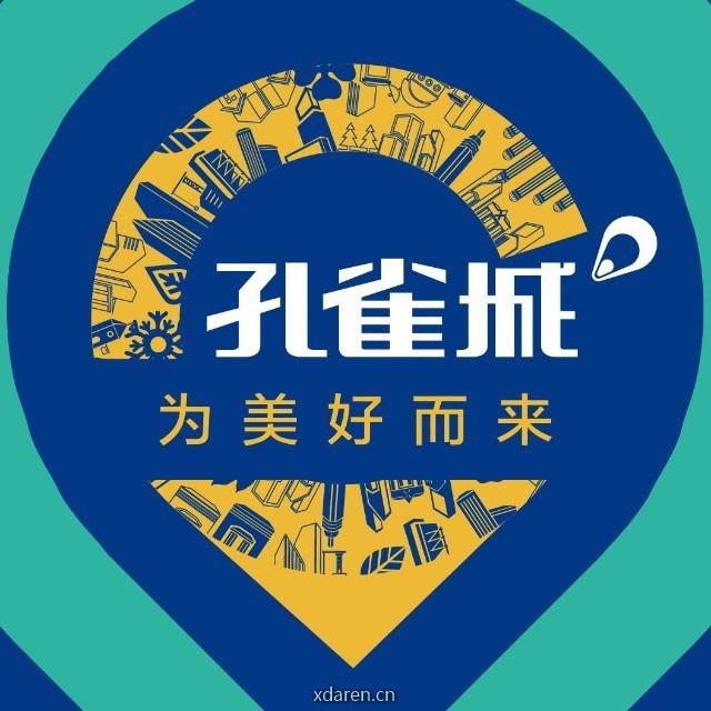 孔雀城