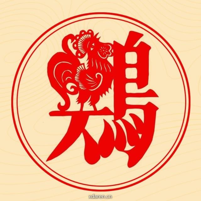 鸡生肖每日运势