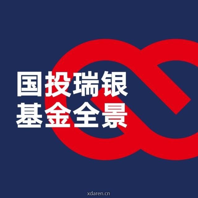 国投瑞银基金全景