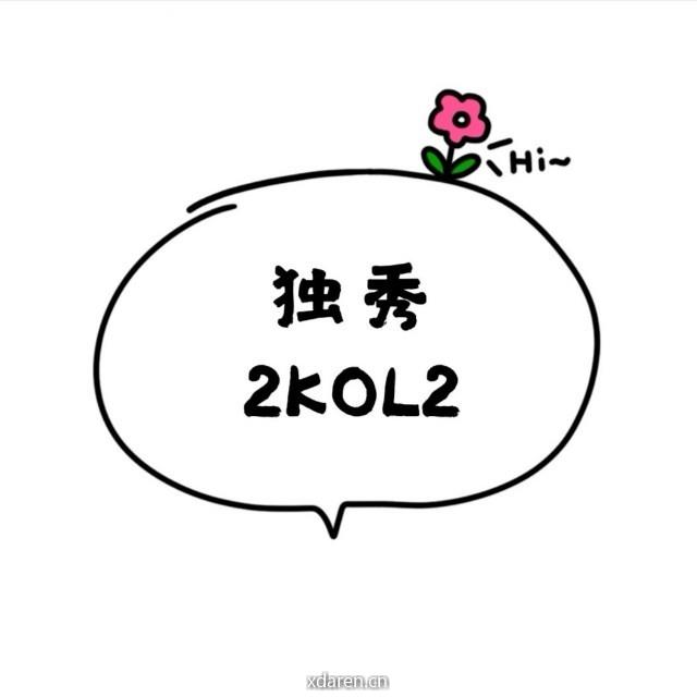 独秀2KOL2