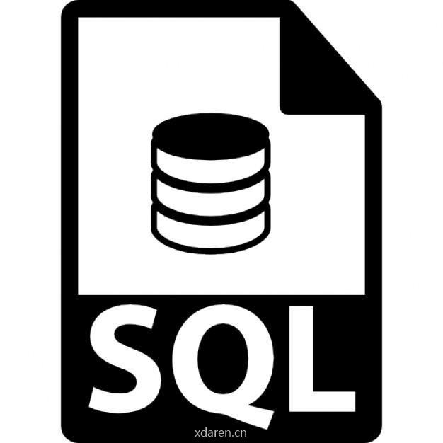SQL开发与优化