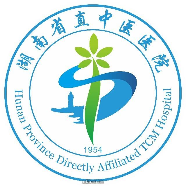 湖南省直中医医院订阅号