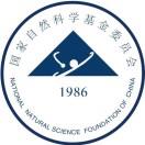 国家自然科学基金委员会
