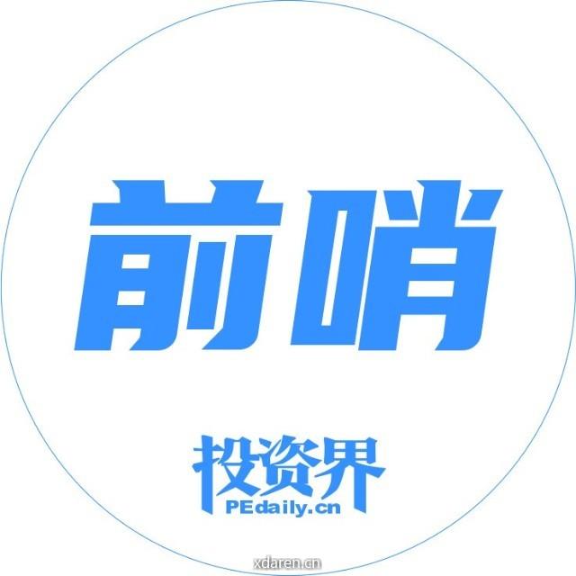 投资界前哨