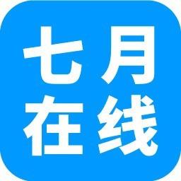 七月在线实验室