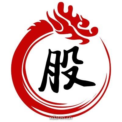 9点30分潜伏一股