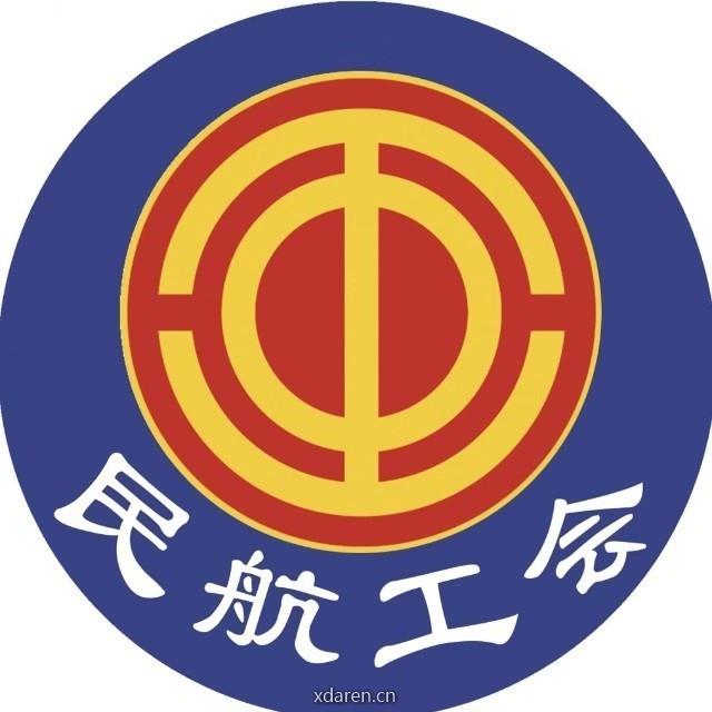 民航工会