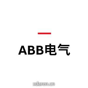 ABB电气