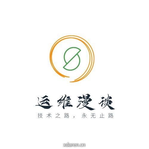 运维漫谈
