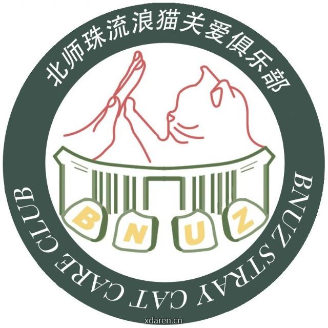 北师珠流浪猫关爱俱乐部