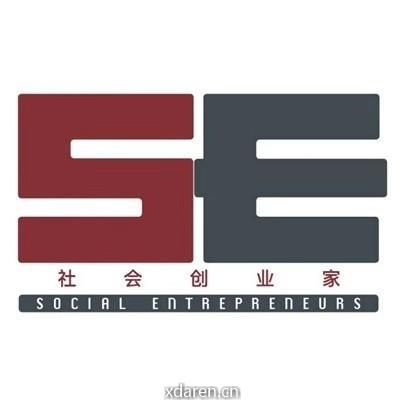 社会创业家