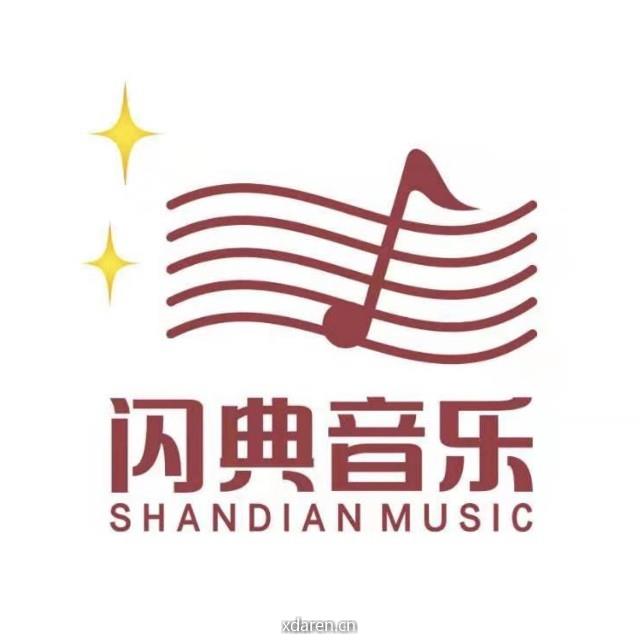 闪典音乐