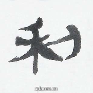 日利文心艺术馆