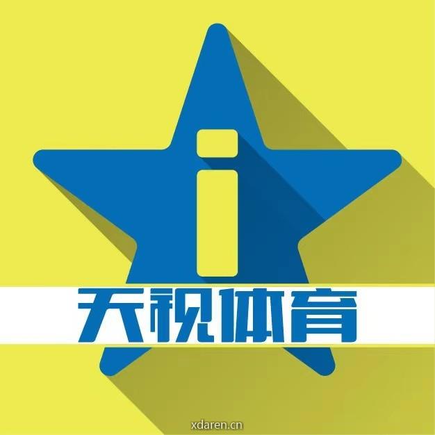 天视i体育