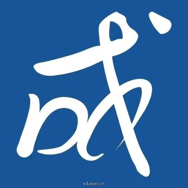 大成方略纳税人俱乐部