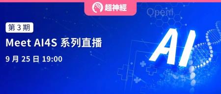 直播预告|登Nature子刊!上海交大博士后周子宜详解蛋白质语言模型的小样本学习方法 FSFP