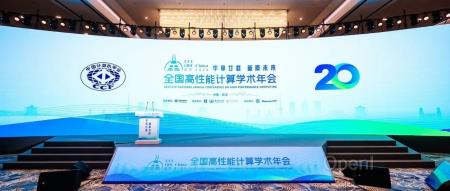 HPC 2024:上半年建 140 个智算中心,但实际需求正萎缩