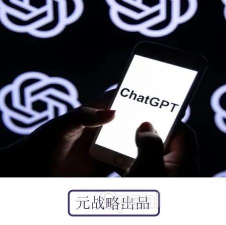 《Nature》子刊发布！《探索人工智能的风险：重点关注ChatGPT及相关负责任的研究与创新》