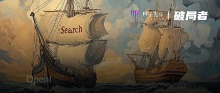 从互联网到人工智能,我们发现了AI搜索的必然走向|甲子光年