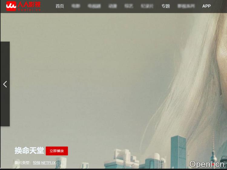 人人影视-筷子视频