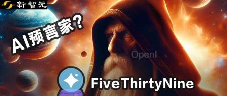 Trump当选概率有多大?UC伯克利CAIS联手打造「AI预言家」,吊打人类分析师