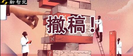 60%参考文献被撤稿！Nature绷不住了