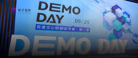 在百度这场大赛上,我们看到了“AI超级应用”的影子|甲子光年