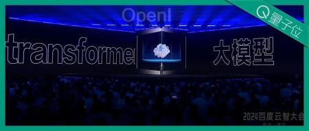 百度智能云晒大模型落地成绩单：5个第一！