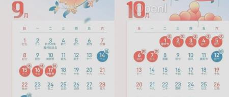 这么多AI大模型,就没一个能算清今年这破调休的?