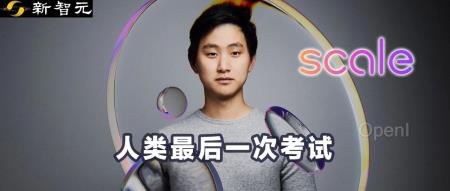 抵挡AI的最后一个基准!CAIS发布50万美元悬赏令:汇集人类顶尖专家,专攻高难度问题