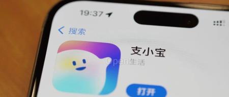 支付宝突然推出新App，竟想用AI让日常生活开挂