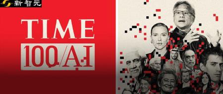 重磅!TIME揭榜2024全球AI 100人:奥特曼、黄仁勋、姚期智、王小川等上榜