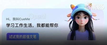 太能写了!体验完夸克CueMe智能助手,我想说其他AI写作工具可以弃了