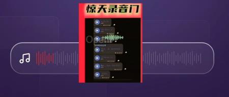 三只羊卢总的醉酒录音，说方言吐脏话，AI合成能到吗