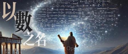 听了这首歌后,我立马爱上数学了