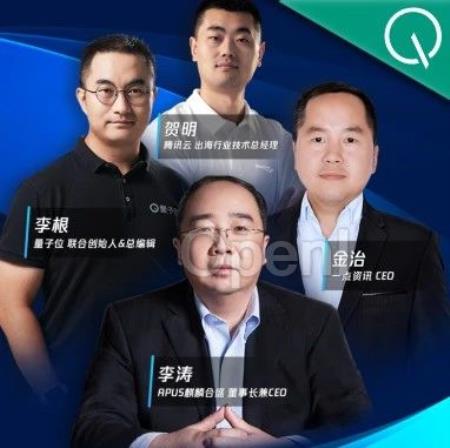 AIGC的风口上，中国企业如何提升出海胜算?｜出海大咖说