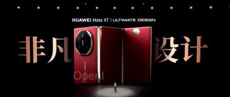 史上最贵，华为三折叠手机19999元起