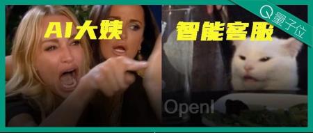AI“大姨”现场刁难智能客服！直击一群AI打PK赛，真能落地的那种