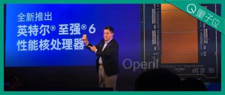 英特尔最强服务器CPU来了!AI性能直接翻倍