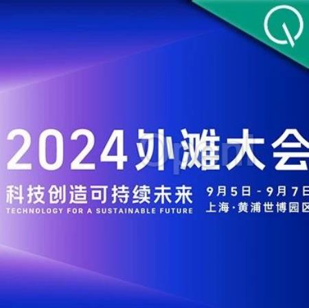 图计算如何让AI更聪明?9月7日来外滩找答案