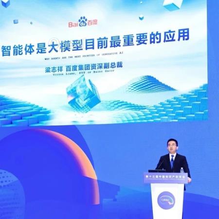 百度梁志祥：从“人机对话”到“人人对话”，AI智能体是大模型最重要的发展方向｜甲子光年