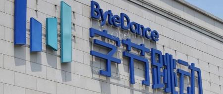 字节跳动寻求95亿美元贷款;上海计划到2026年成为国际直播经济高地