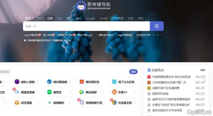 聚神铺-网址大全