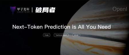 智源研究院王仲远:Emu3证明Scaling Law在多模态大模型上依然成立|甲子光年