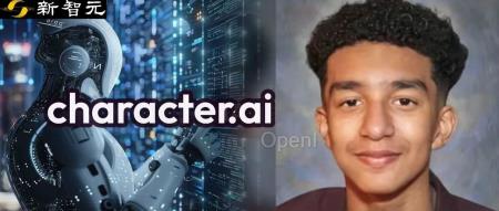 美14岁少年深恋AI震惊全球，母亲状告前谷歌初创！首例AI致死命案敲响警钟