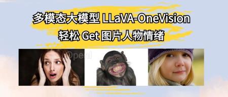 在线教程 | 打败 GPT-4V?超强开源多模态大模型 LLaVA-OneVision 正式上线!