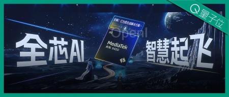王炸级3nm安卓AI芯片发布：生成视频不用联网，智能体帮你点外卖订酒店