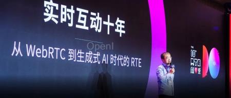 GPT-4o、NotebookLM带来的AI语音新变化,声网们是怎么想的?