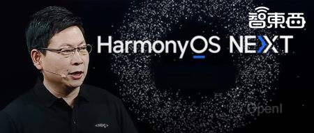 从“少魂”到“强魂”,10年走完别人30年的路,纯血鸿蒙打破“不可能”