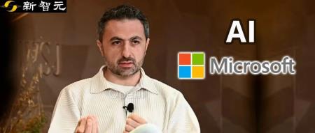 微软GenAI开发被曝遭遇瓶颈,转攻AI安全推出「抗幻觉神器」